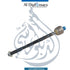 Mercedes Benz Steering Box Tie Rod, Inner, Left Side Or Right Side - OEM Part Number A2234601301 - TEILX Code TE102093