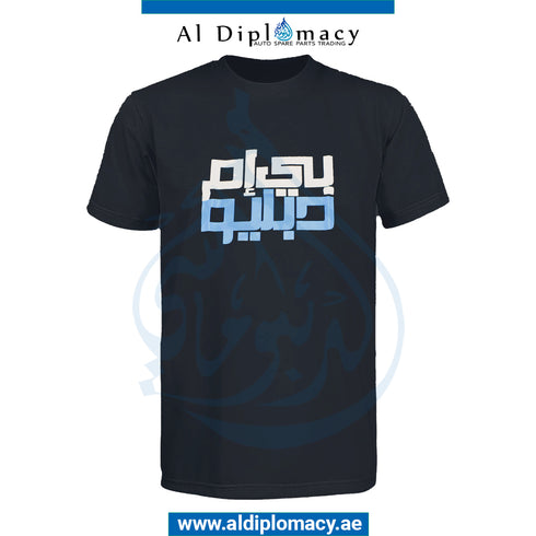 BMW T-shirt, Black, MEDUIM Size, ARABIC WRITING for BMW models, Part Number T-(BMW-BK)T-SHIRT-M