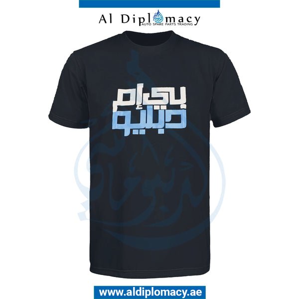 BMW T-shirt, Black, MEDUIM Size, ARABIC WRITING for BMW models, Part Number T-(BMW-BK)T-SHIRT-M