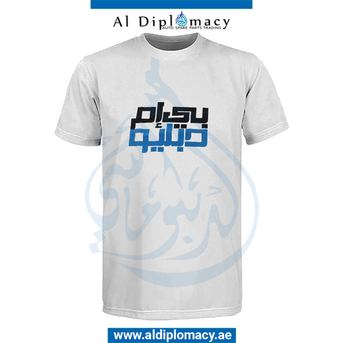 BMW T-shirt, White, XXL Size, ARABIC WRITING for BMW models, Part Number T-(BMW-WH)T-SHIRT-XXL